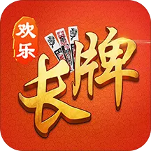 欢乐南通长牌手游下载_欢乐南通长牌安卓版v1.2下载