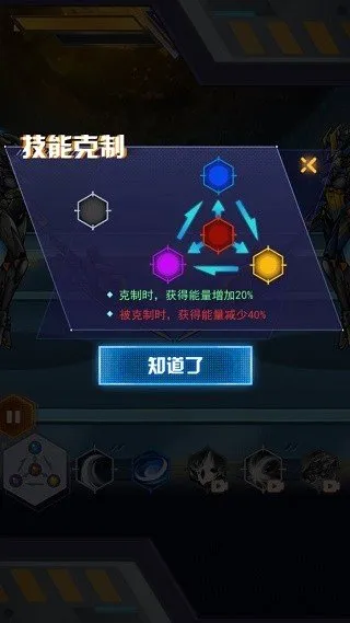 机甲斗兽场2内置FF修改器版最新版下载-机甲斗兽场2内置FF修改器版安卓版下载最新版v1.3.0