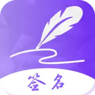 签名设计手机版