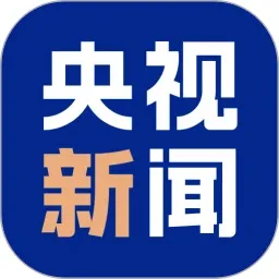 央视新闻手机版 v10.5.0