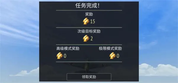 战斗机二战内置修改器破解版