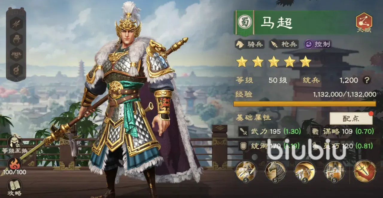 偃武马超怎么样 偃武马超强度解析